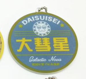 Acryllic Keychain
